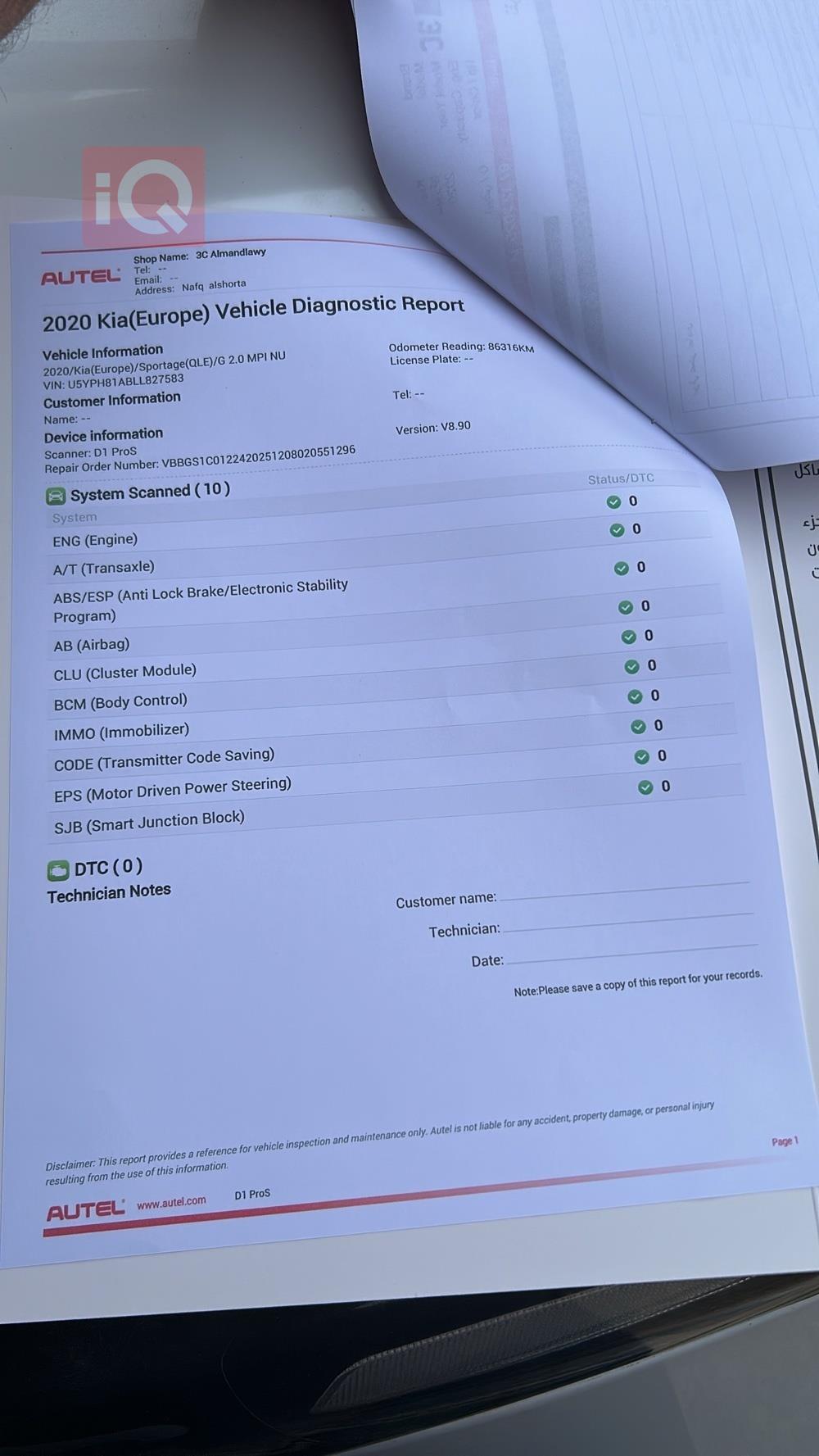 كيا سبورتاج